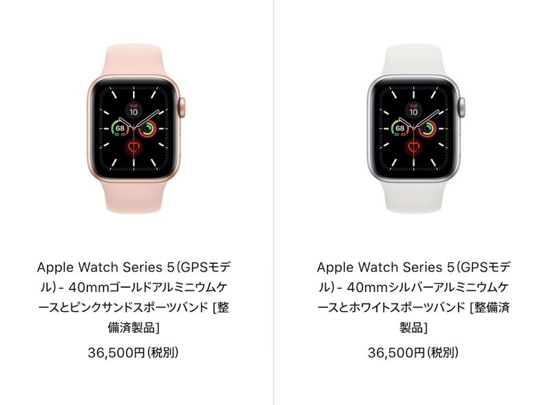 Series 5/40mmが3.6万円から！Apple Watch整備済商品の最新情報（2020年6月4日更新） | IT NEWS