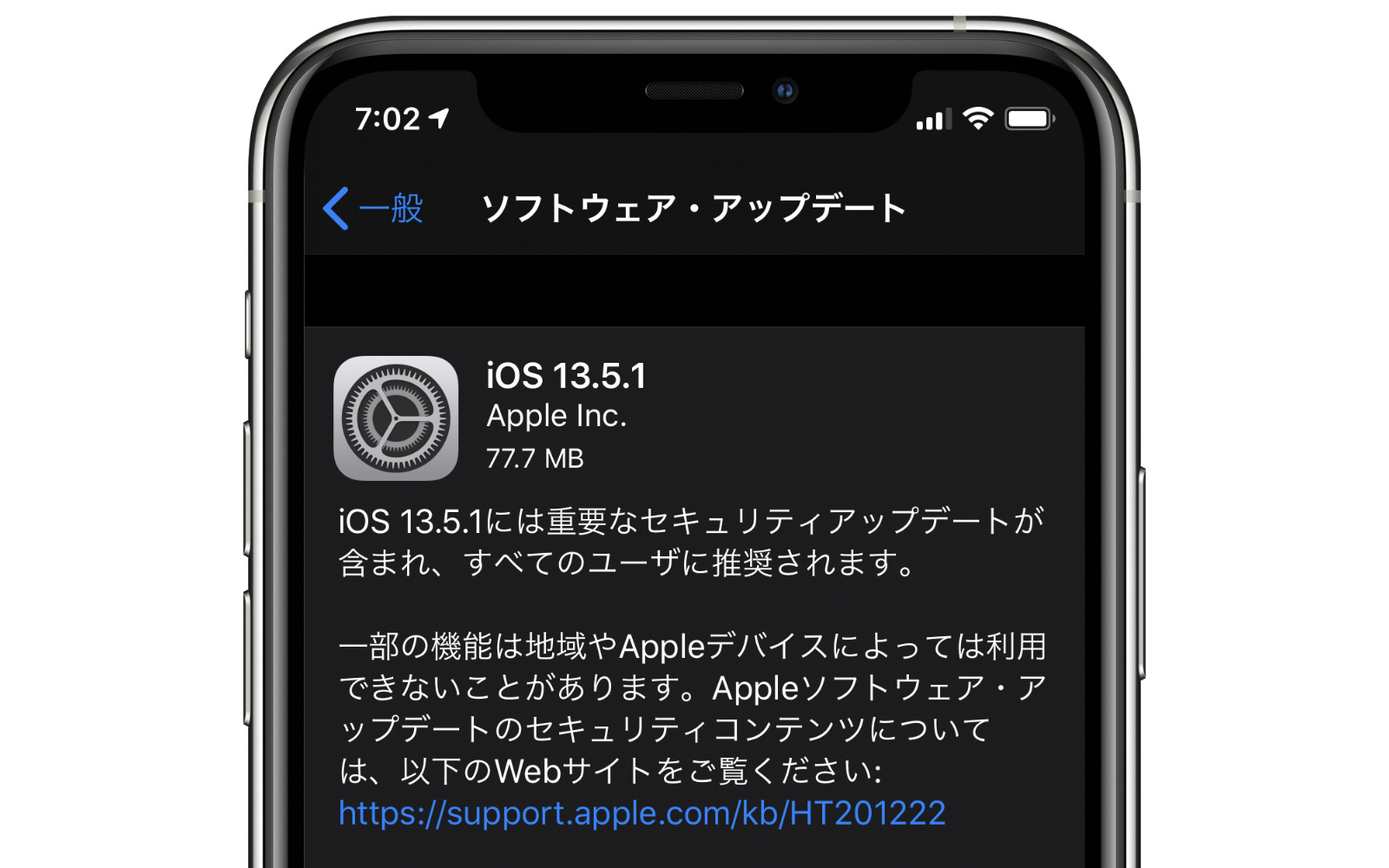 IOS13 5 1 update