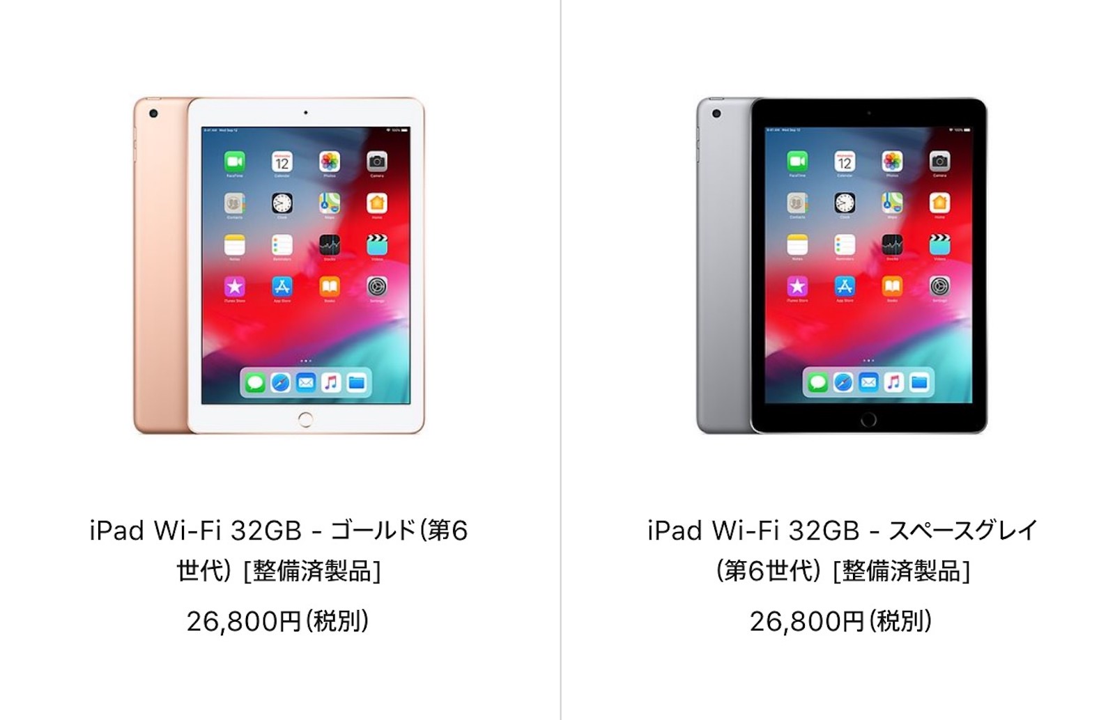 Apple Pencil対応のiPadが2.6万円から！iPad整備済商品の最新情報（2020年6月3日更新） | ゴリミー