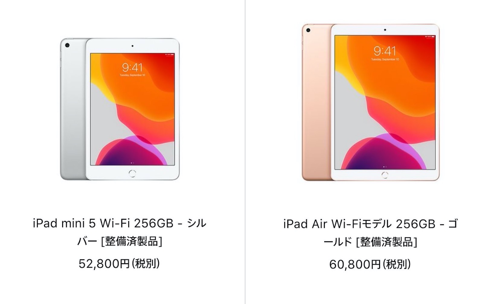 iPad mini 4/5がお買い得！iPad整備済商品の最新情報（2020年6月11日更新） | ゴリミー