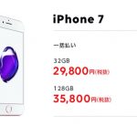 iphone-7-line-mobile-sale.jpg