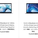 macbook-air-refurbished-20200605.jpg