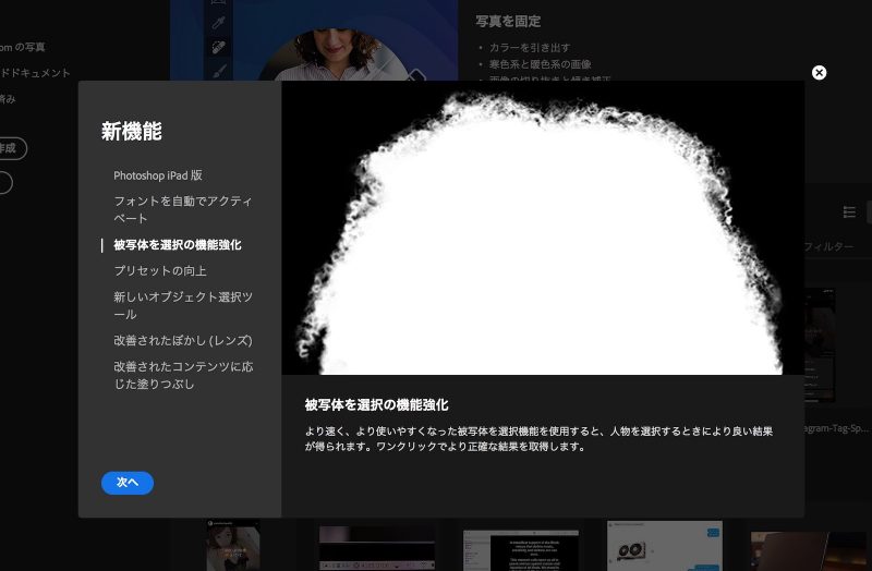 selecting-people-with-photoshop