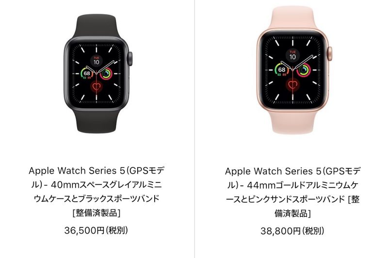 Apple Watch Series 5が15％オフ！Apple Watch整備済商品の最新情報（2020年6月22日更新） | IT NEWS