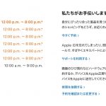 Apple-Shibuya-Going-back-to-normal-schedule-2.jpg