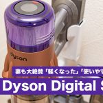 Dyson-Digital-Slim-Review.jpg