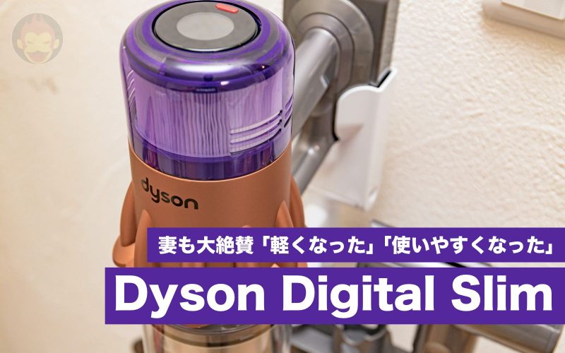 Dyson-Digital-Slim-Review.jpg
