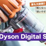 Dyson-Digital-Slim-Review-Top.jpg