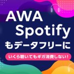 LINE-mobile-AWA-Spotify.jpg