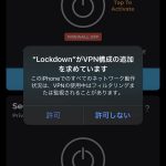 Lockdown-Apps-Firewall-09.jpg