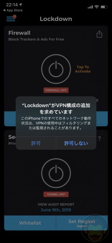 Lockdown-Apps-Firewall-09.jpg