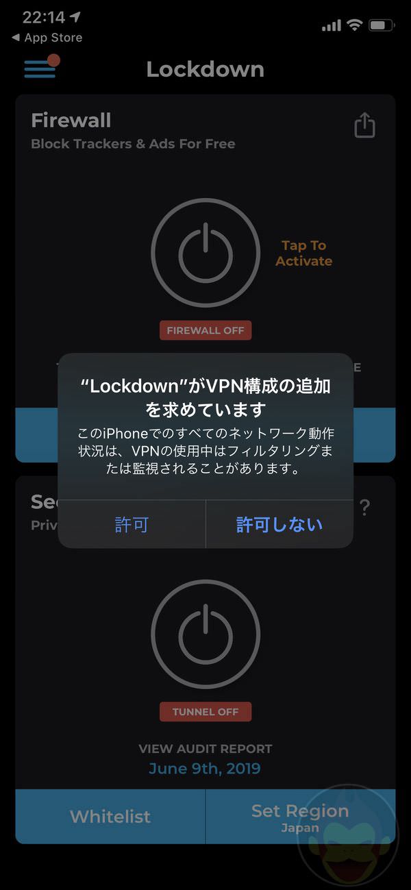 Lockdown Apps Firewall 09
