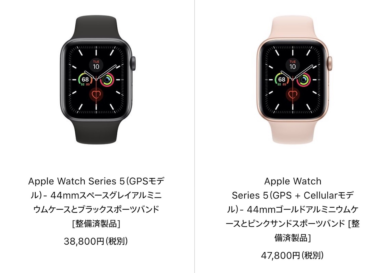 Apple watch series 5 refurbished 20200710