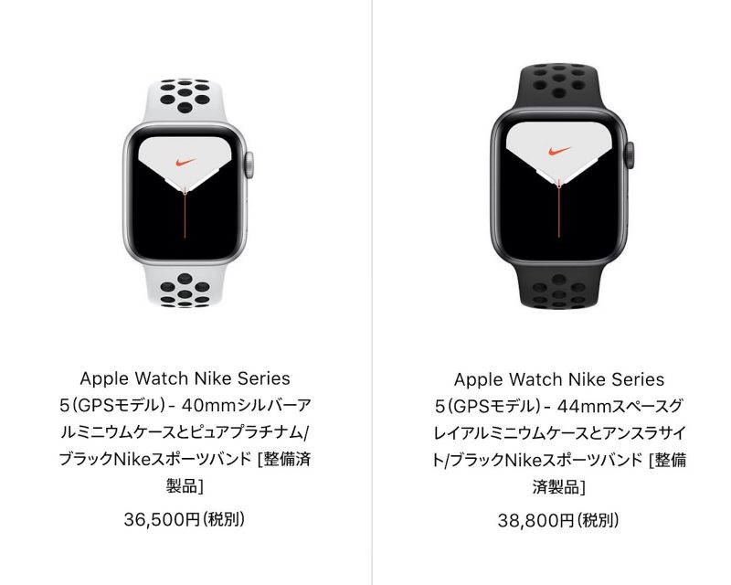 Apple Watch Series 5のNikeモデルが15％オフ！Apple Watch整備済商品の最新情報（2020年7月13日更新