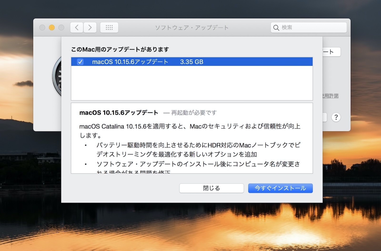 macOS-catalina-10_15_6-update.jpg