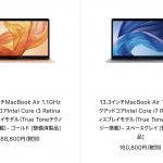 macbook-air-refurbished-20200709.jpg