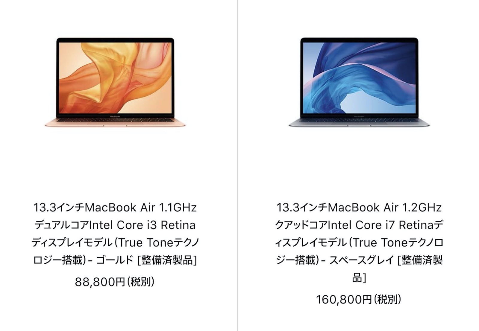 Macbook air refurbished 20200709