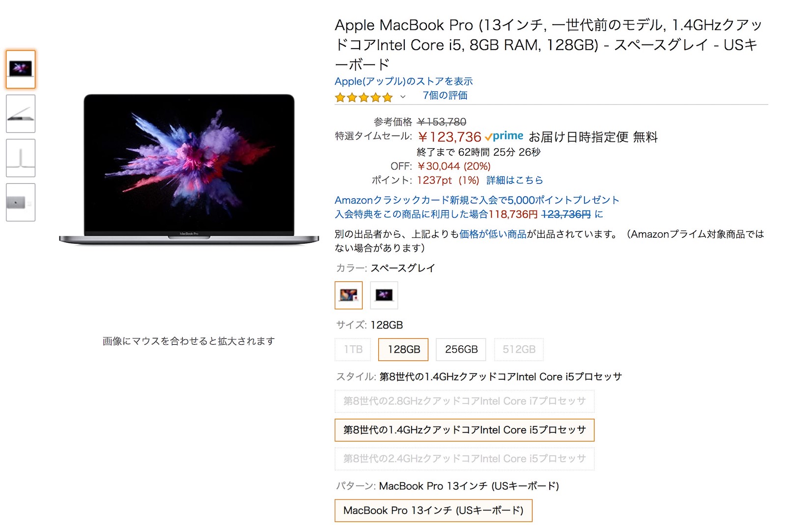 13インチ型MacBook Pro（US配列）が最大23％オフで販売中！【タイム 