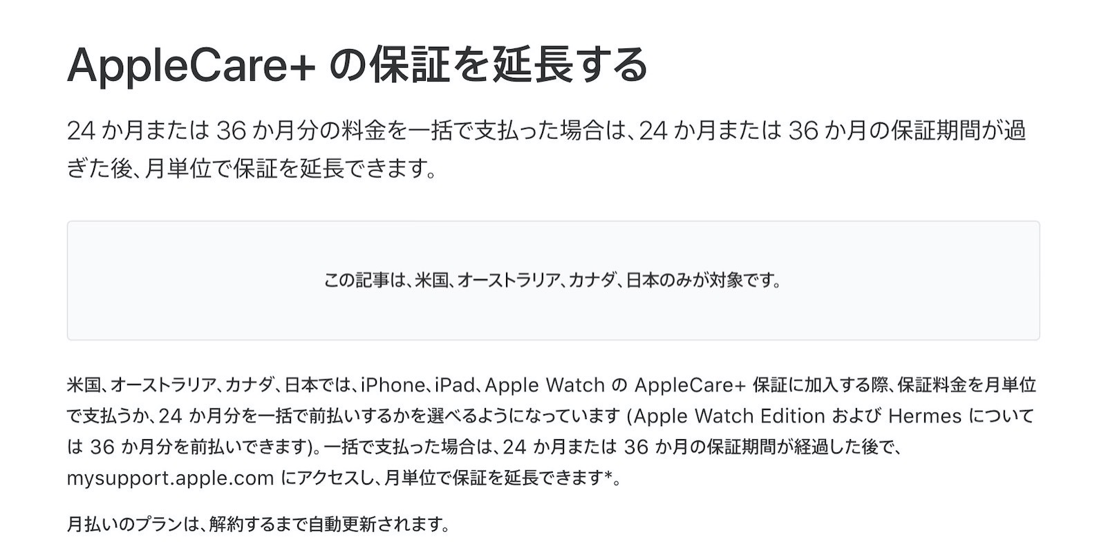 Apple Care=extend