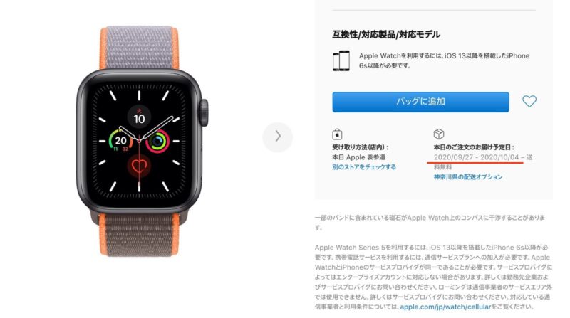 Apple-Watch-out-of-order-Series-5-02.jpg