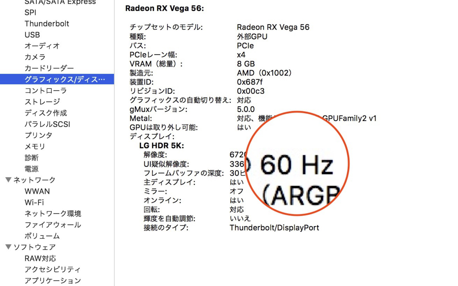 How-to-check-display-refresh-rate-on-mac.jpg