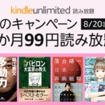 Kindle-Store-2month-unlimited-sale.jpg