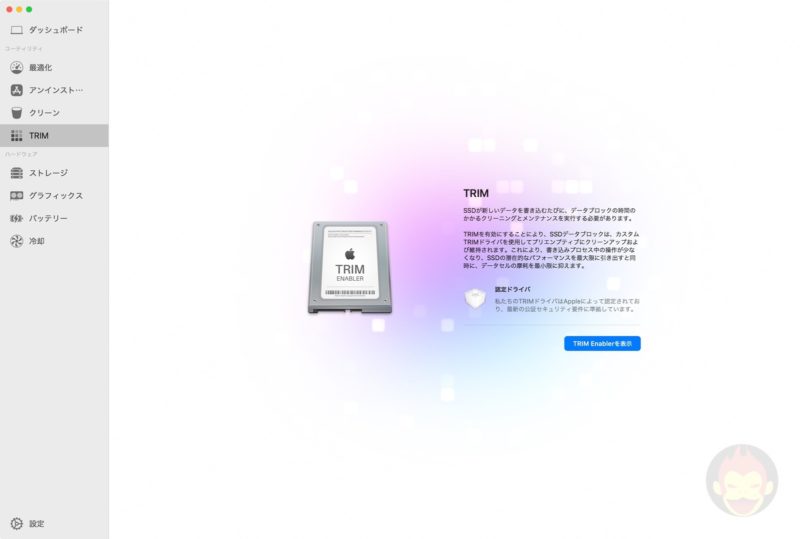 Sensei-Mac-Performance-tool-02.jpg
