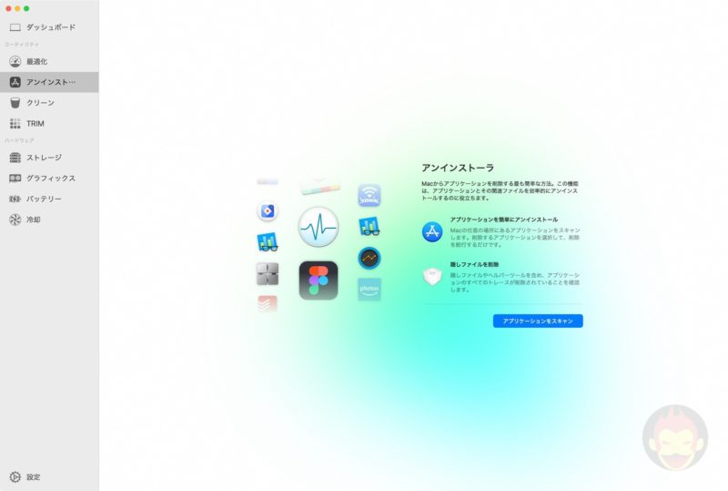 Sensei-Mac-Performance-tool-07.jpg