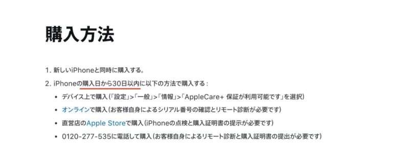 apple-care-japan.jpg