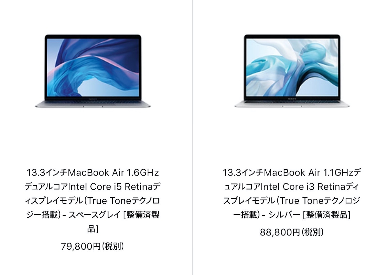 Apple refurbished macbook air 20200807