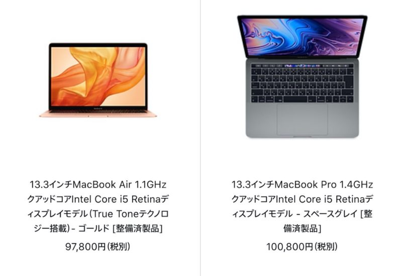 MacBook Air（2020）の4コアモデルが復活！Mac整備済商品の最新情報