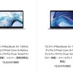 macbook-air-refurbished-20200810.jpg