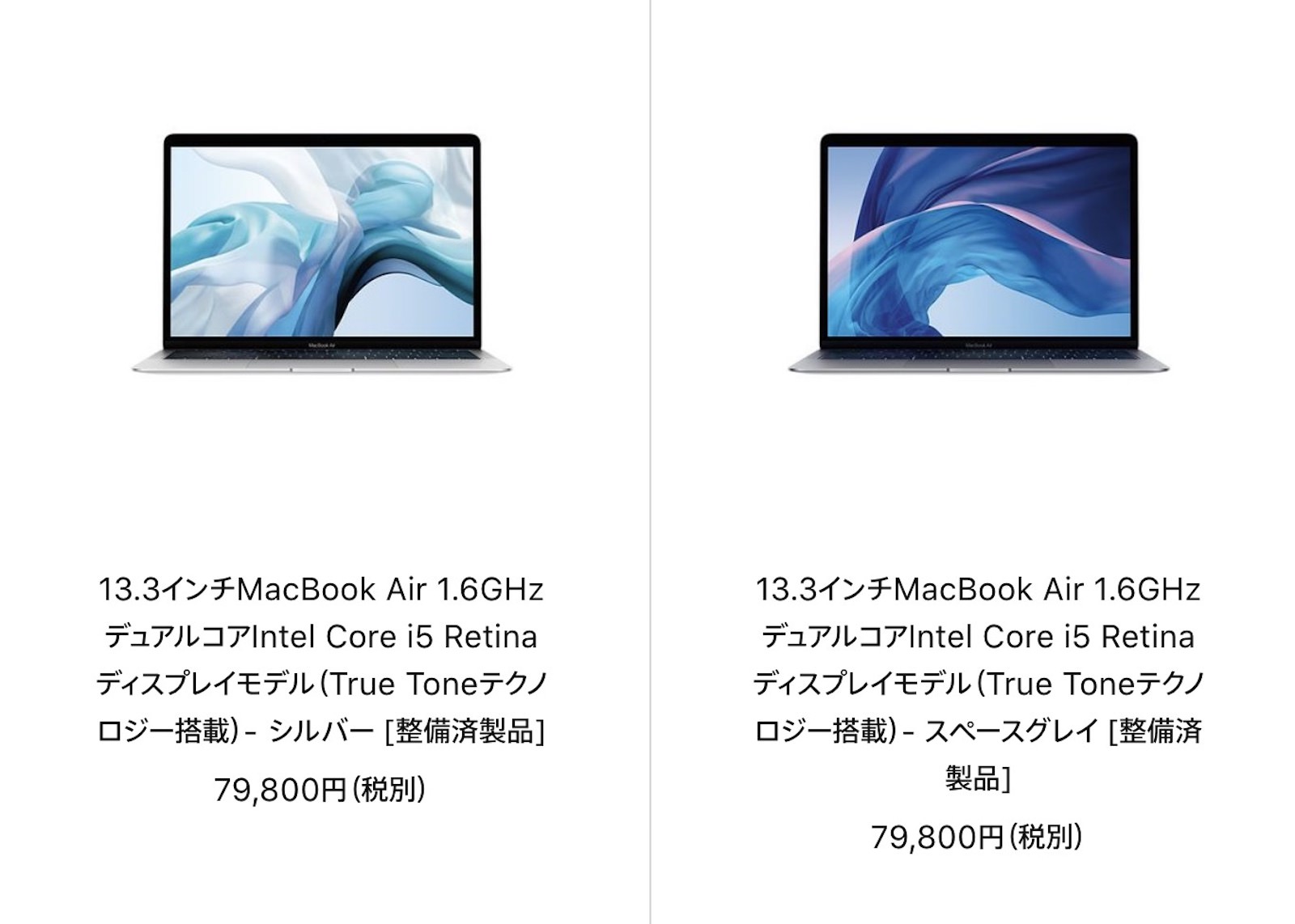 Macbook air refurbished 20200810
