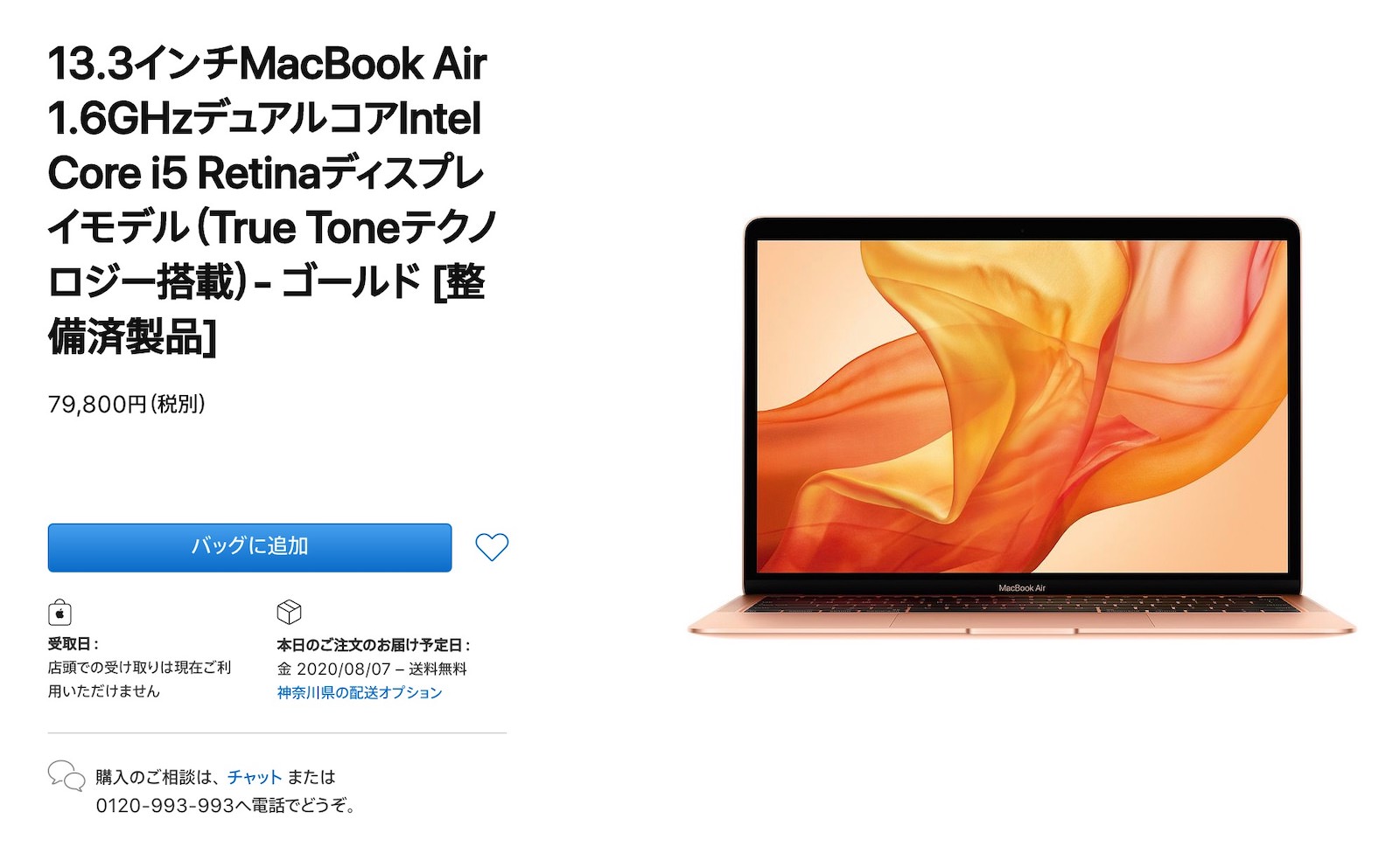 Macbook air refurbished2020805