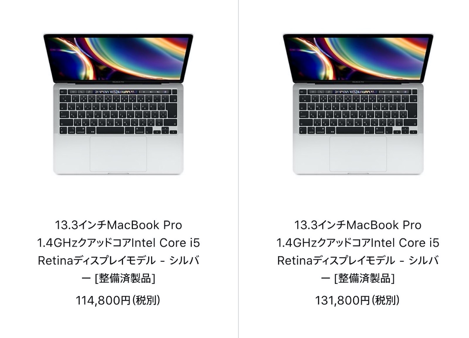 13インチ型MacBook Pro（2020）が初登場！通常価格の15％オフ！Mac整備 