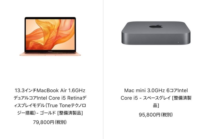 Mac mini and MacBook Air