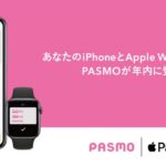 pasomo-coming-to-apple-play.jpg