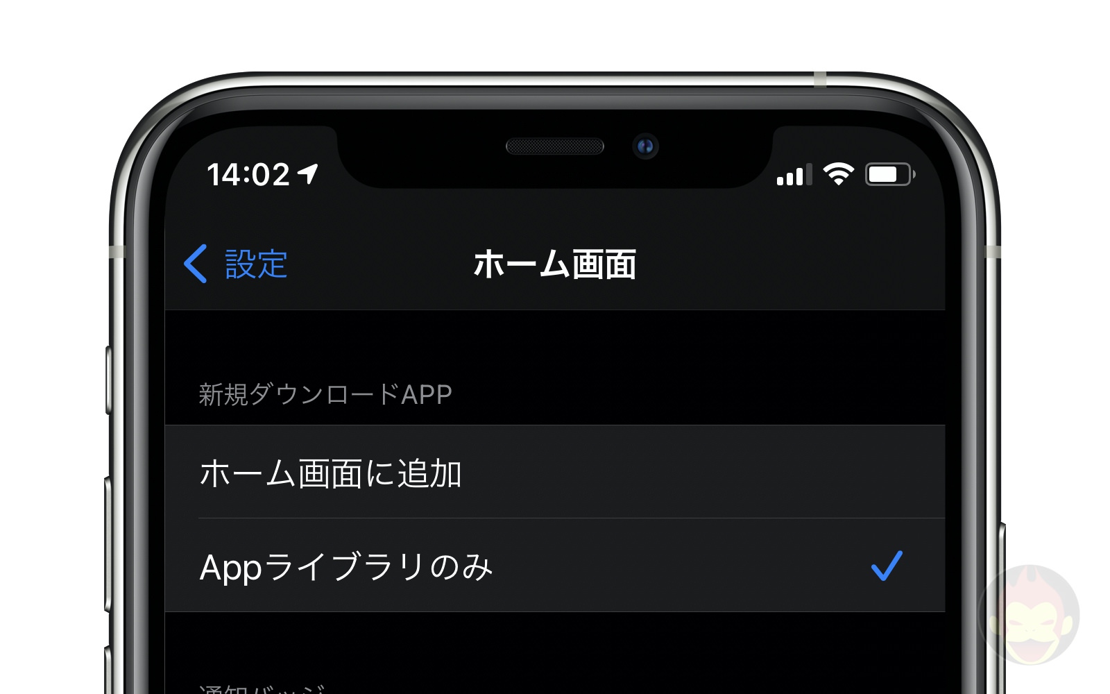 やり方 ios14