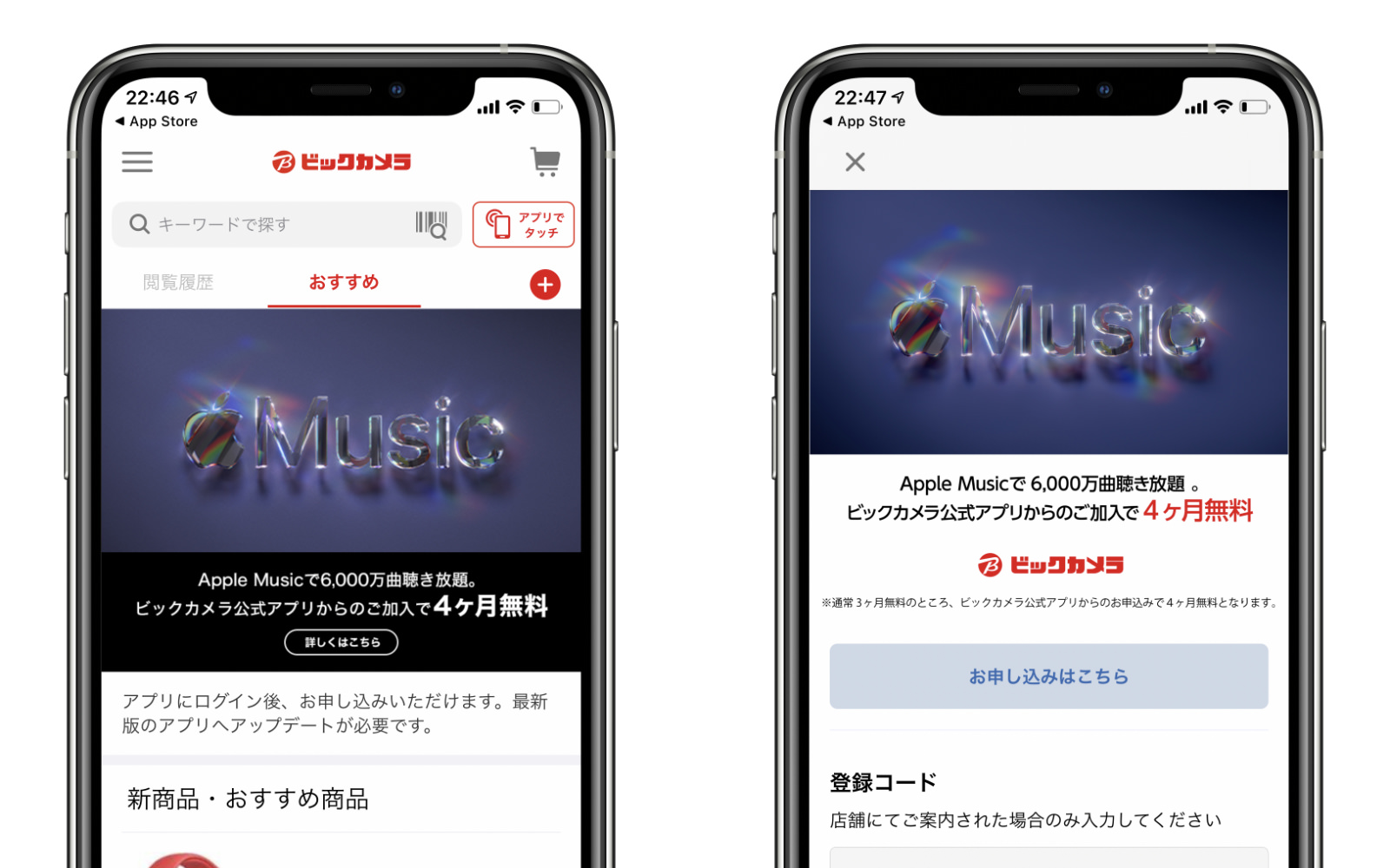 Bicamera Apple Music Campaign