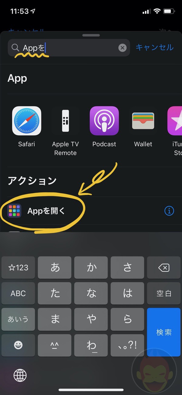 Iphoneアプリアイコンをカスタマイズ 好きな画像に変更する方法 ゴリミー