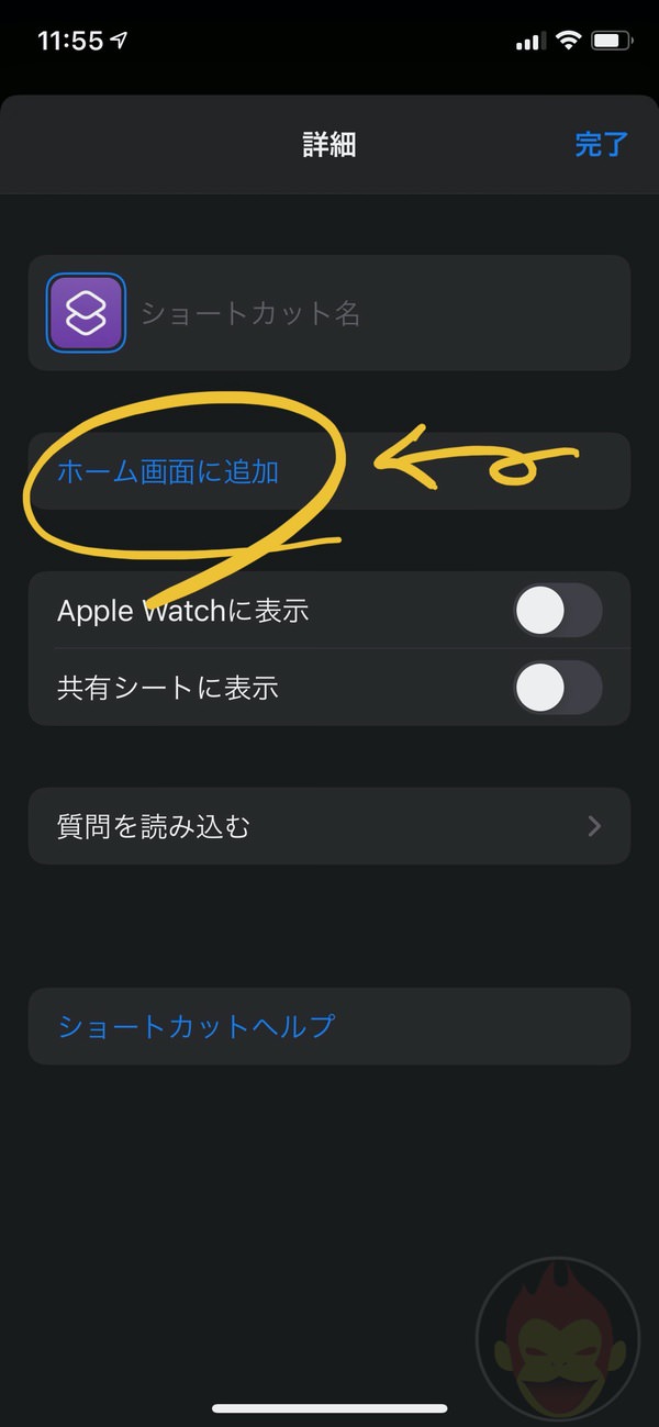 Iphoneアプリアイコンをカスタマイズ 好きな画像に変更する方法 ゴリミー