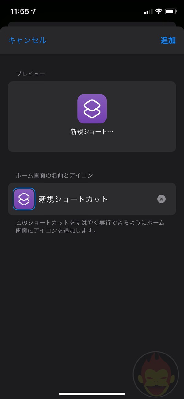 iPhoneアプリのアイコンをカスタマイズする方法