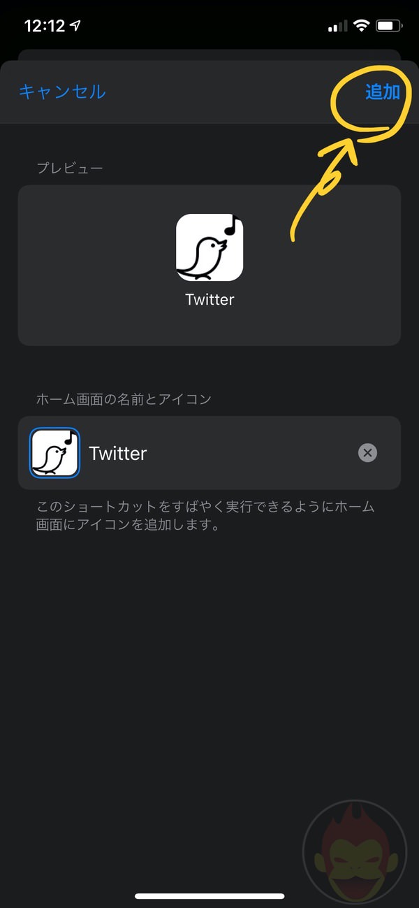 iPhoneアプリのアイコンをカスタマイズする方法