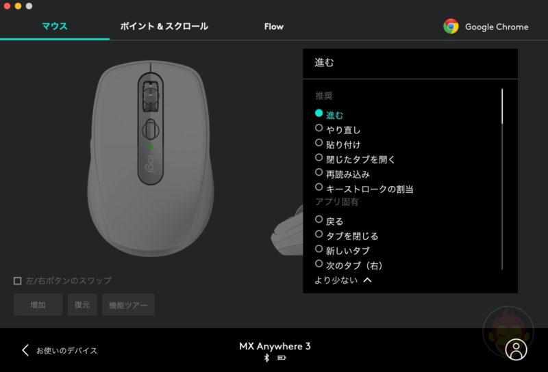 Logicool-MX-Anywhere-3-Logi-Options-02.jpg