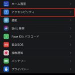 Using-Back-Tao-on-ios14-04.jpeg