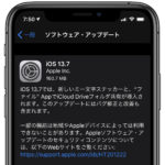 iOS13_7-update.jpg
