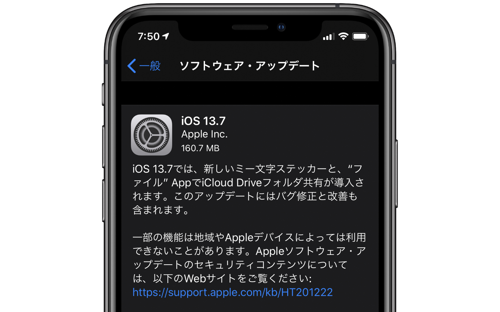 Ios 13の不具合 アプリの動作不良 各種問題報告まとめ ゴリミー