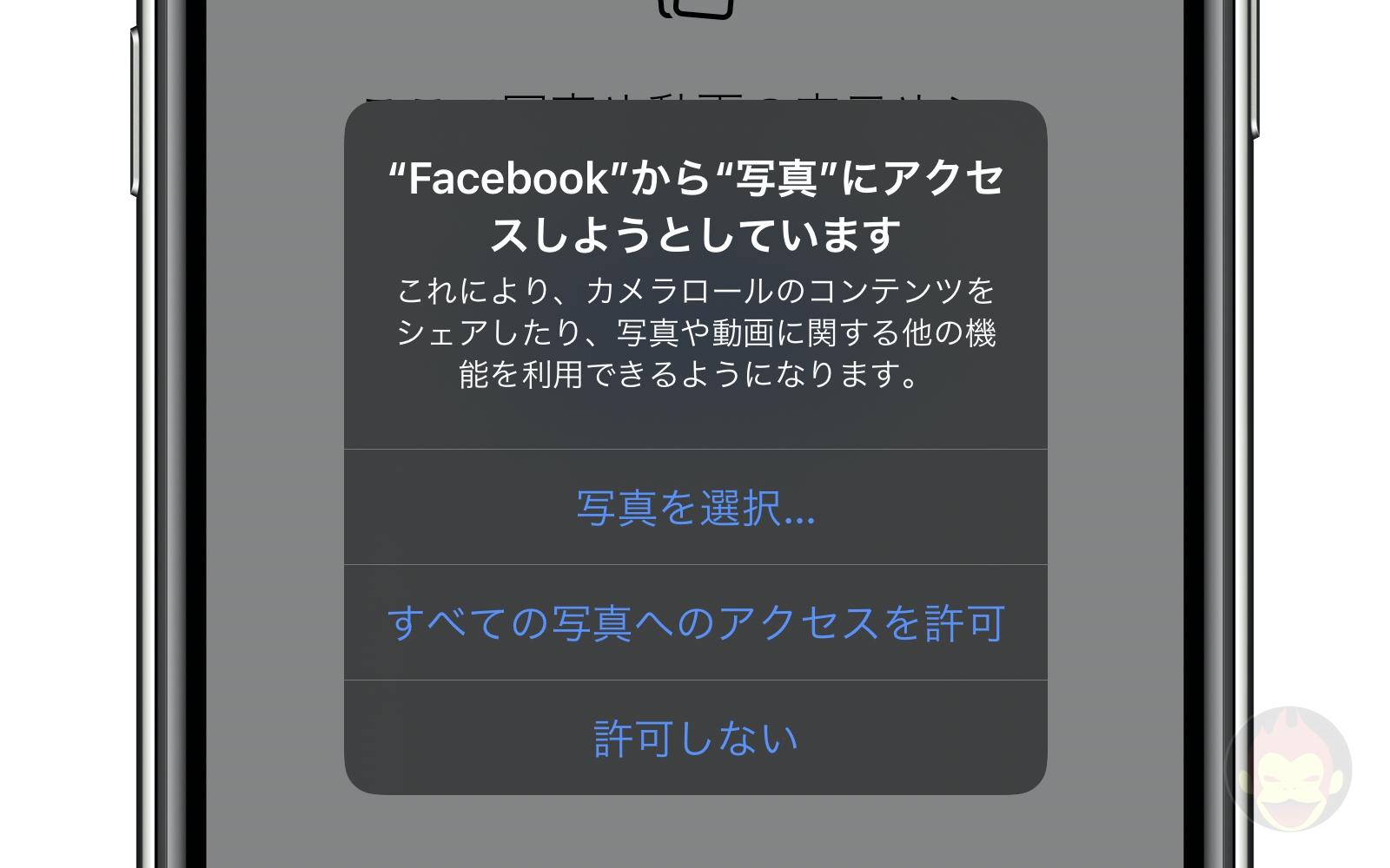 iOS14-photo-access-privacy-settings-04.jpg
