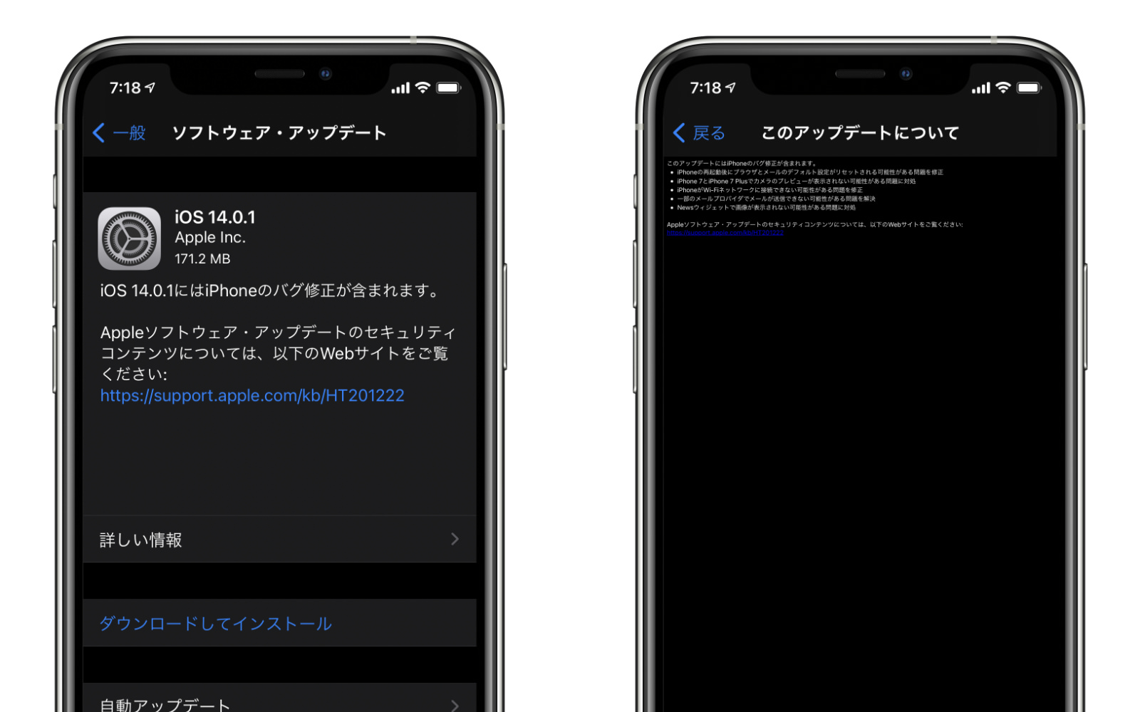 IOS14 0 1 release