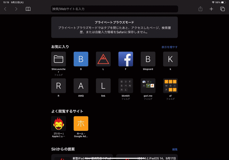 iPadOS14-Scribble-Website